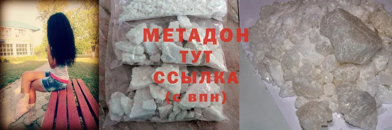 Метадон methadone  Ейск 